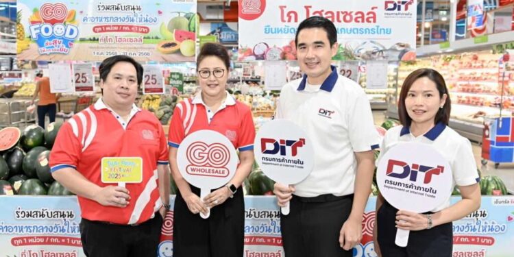 โก โฮลเซลล์ เปิดแคมเปญ “GO Food ส่งสุข” ซื้อผลไม้ 1 กก. เท่ากับ 1 บาท สมทบทุนอาหารกลางวันเด็ก