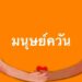 ผู้ใช้บุหรี่ไฟฟ้าเตือนรัฐบาลไทย อย่าเดินตามรอยสิงคโปร์ ทำตลาดมืดขยายตัว!