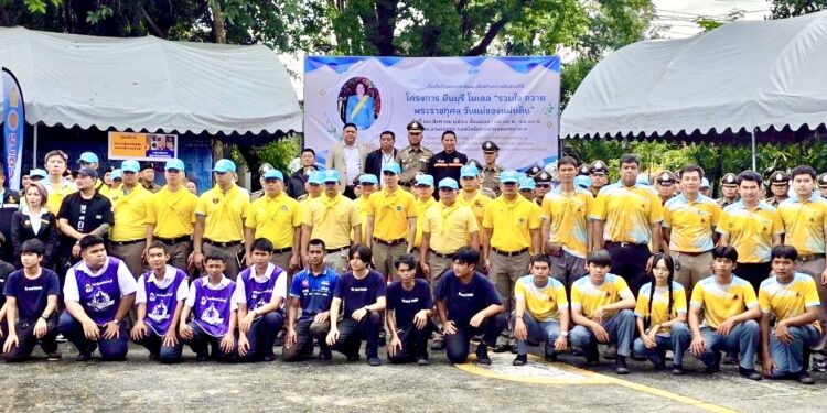 “มีนบุรีโมเดล” รวมพลังตำรวจ-อาชีวะ บำเพ็ญกุศลวันแม่ สานสัมพันธ์ ลดศึกนักเรียน 25 “มีนบุรีโมเดล” รวมพลังตำรวจ-อาชีวะ บำเพ็ญกุศลวันแม่ สานสัมพันธ์ ลดศึกนักเรียน