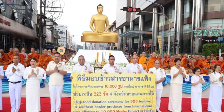 ศรัทธาล้นถนน! พระ 4 ชาติ–ชาวพุทธนับหมื่น ร่วมทำบุญใหญ่ “เพื่อแม่ เพื่อพ่อ” ส่งแรงใจถึงชายแดนใต้ 25 ศรัทธาล้นถนน! พระ 4 ชาติ–ชาวพุทธนับหมื่น ร่วมทำบุญใหญ่ “เพื่อแม่ เพื่อพ่อ” ส่งแรงใจถึงชายแดนใต้