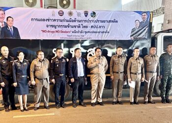 ไทย–ลาวผนึกกำลังร่วมทลายเครือข่ายยาเสพติด! รับตัว 5 นักค้ายาข้ามแดน ตามหมายจับคดีร้ายแรง