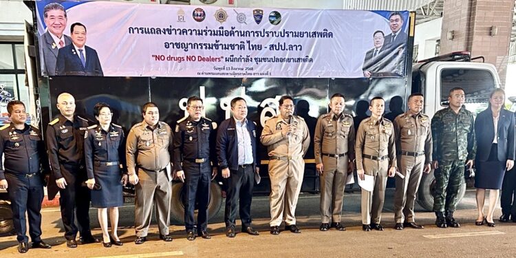 ไทย–ลาวผนึกกำลังร่วมทลายเครือข่ายยาเสพติด! รับตัว 5 นักค้ายาข้ามแดน ตามหมายจับคดีร้ายแรง
