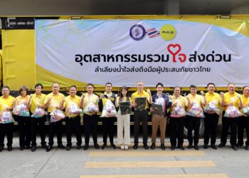 แฟลช เอ็กซ์เพรส สนับสนุน กระทรวงอุตสาหกรรม ลำเลียงถุงยังชีพส่งถึงมือผู้ประสบภัยในพื้นที่ชายแดน ไทย-กัมพูชา