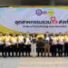 แฟลช เอ็กซ์เพรส สนับสนุน กระทรวงอุตสาหกรรม ลำเลียงถุงยังชีพส่งถึงมือผู้ประสบภัยในพื้นที่ชายแดน ไทย-กัมพูชา