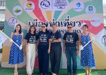 ททท. จัดคาราวาน “เมืองน่าเที่ยว กิน ฟิน @นครนายก” ชวนนักท่องเที่ยวสัมผัสเสน่ห์ใกล้กรุง