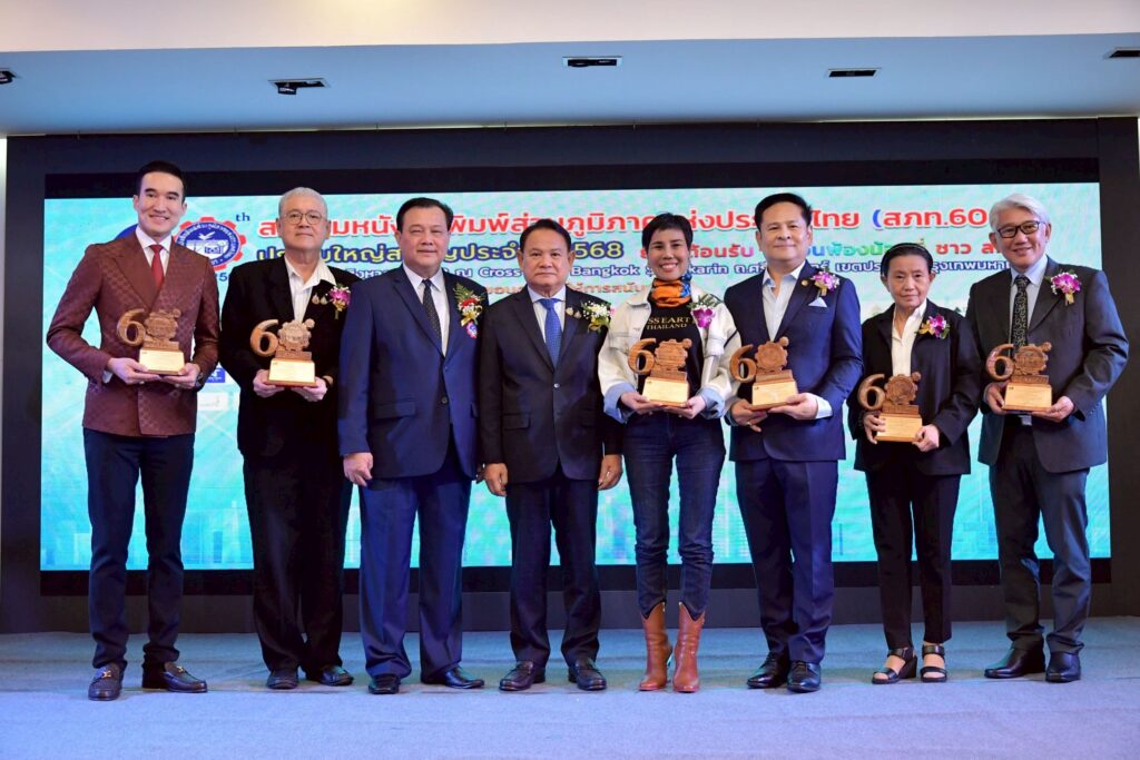 ดร.ฉลาด ขามช่วง รองประธานสภาผู้แทนราษฎรคนที่ 2 ร่วมแสดงความยินดีในโอกาส ครบรอบ 60 ปี สมาคมหนังสือพิมพ์ส่วนภูมิภาคแห่งประเทศไทย 26