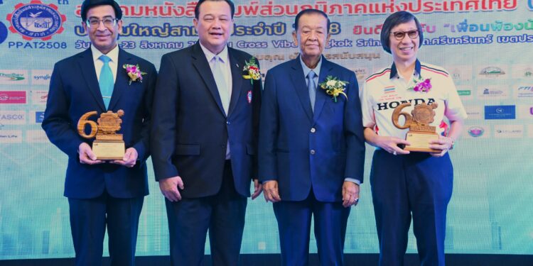 ครบ 60 ปี! สภท. จัดประชุมใหญ่ 2568 ปธ.สภาฯ ให้เกียรติเป็นประธานเปิดงาน