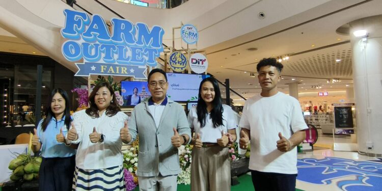 DIT จัดงาน “Farm Outlet Fair” รวมสินค้าเกษตรสดใหม่ ส่งตรงจากชุมชน 25 DIT จัดงาน “Farm Outlet Fair” รวมสินค้าเกษตรสดใหม่ ส่งตรงจากชุมชน