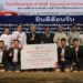ดร.ศักดิ์สิน โรจน์สราญรมย์ มอบทุนสนุนให้กับ โรงเรียนดรุณาราชบุรี ในการเข้าร่วมการแข่งขัน โครงการ KidWind Challenge in Asia ณ ประเทศไต้หวัน