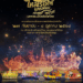จังหวัด นครพนม ร่วมกับ กระทรวงวัฒนธรรม จัดงานมหกรรมไหลเรือไฟโลก และงานกาชาดจังหวัดนครพนม ประจำปี 2568