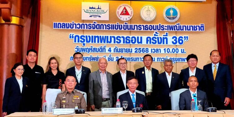 กรุงเทพมาราธอน ครั้งที่ 36 พร้อมชิงถ้วยพระราชทาน 16 พ.ย. นี้!