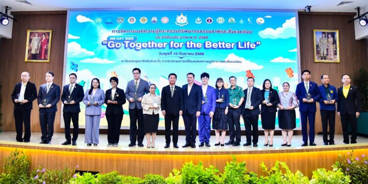 ทส. จัดงานการจัดการองค์ความรู้ “KM Day 2025” ภายใต้แนวคิด Go Together for the Better Life ส่งเสริมการจัดการความรู้ภายในองค์กร