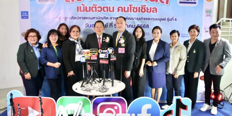 “ไชยา พรหมา” เปิดเวทีเสวนา “สร้างคอนเทนต์–ปั้นตัวตน” ชี้โลกโซเชียลเปลี่ยนเกมธุรกิจ–การเมือง ยุคนี้ต้องมีแบรนด์เป็นของตัวเอง 25 “ไชยา พรหมา” เปิดเวทีเสวนา “สร้างคอนเทนต์–ปั้นตัวตน” ชี้โลกโซเชียลเปลี่ยนเกมธุรกิจ–การเมือง ยุคนี้ต้องมีแบรนด์เป็นของตัวเอง