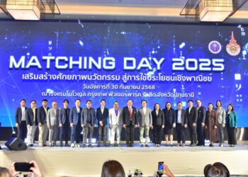 มทร.ธัญบุรี เปิดเวที Matching Day ดันงานวิจัยสู่ธุรกิจจริง สร้างพันธมิตร ‘นักวิจัย-ผู้ประกอบการ’ ขับเคลื่อนนวัตกรรม และเสริมเศรษฐกิจ