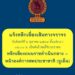 แจ้งหลีกเลี่ยงถนนราชดำเนินกลาง–หน้าองค์การสหประชาชาติ (ยูเอ็น) เนื่องจากมีการจัดกิจกรรมการชุมนุมในพื้นที่ 28 แจ้งหลีกเลี่ยงถนนราชดำเนินกลาง–หน้าองค์การสหประชาชาติ (ยูเอ็น) เนื่องจากมีการจัดกิจกรรมการชุมนุมในพื้นที่