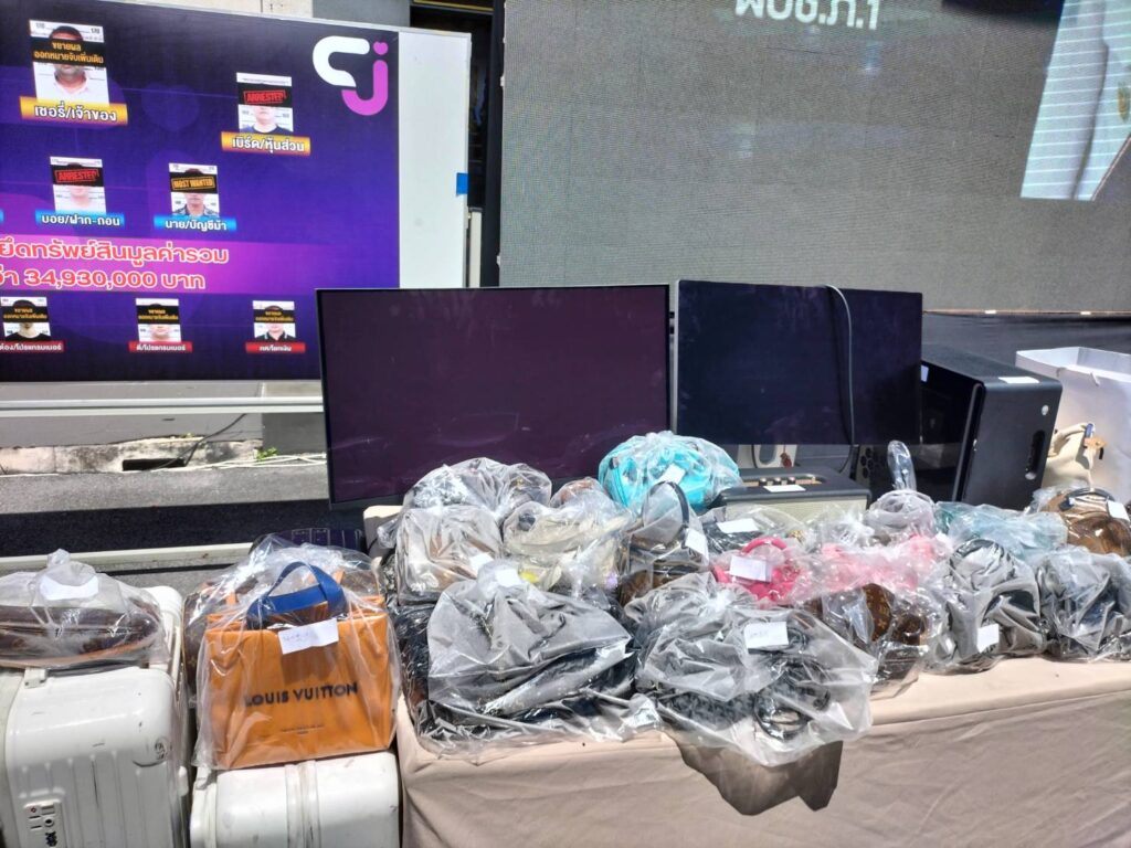 ผู้บัญชาการภาค 1 ใหม่ประเดิมแถลงผลการจับกุม และ ขยายผลยึดทรัพย์ เครือข่ายเว็บการพนัน “เชอร์รี่ จริงใจเบ็ต” 27