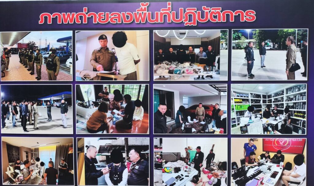 ผู้บัญชาการภาค 1 ใหม่ประเดิมแถลงผลการจับกุม และ ขยายผลยึดทรัพย์ เครือข่ายเว็บการพนัน “เชอร์รี่ จริงใจเบ็ต” 28