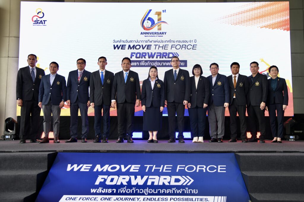 ปรับโฉมใหม่ กกท. ฉลองครบรอบ 61 ปี ผนึกพลังขับเคลื่อนกีฬาไทยสู่อนาคต 26