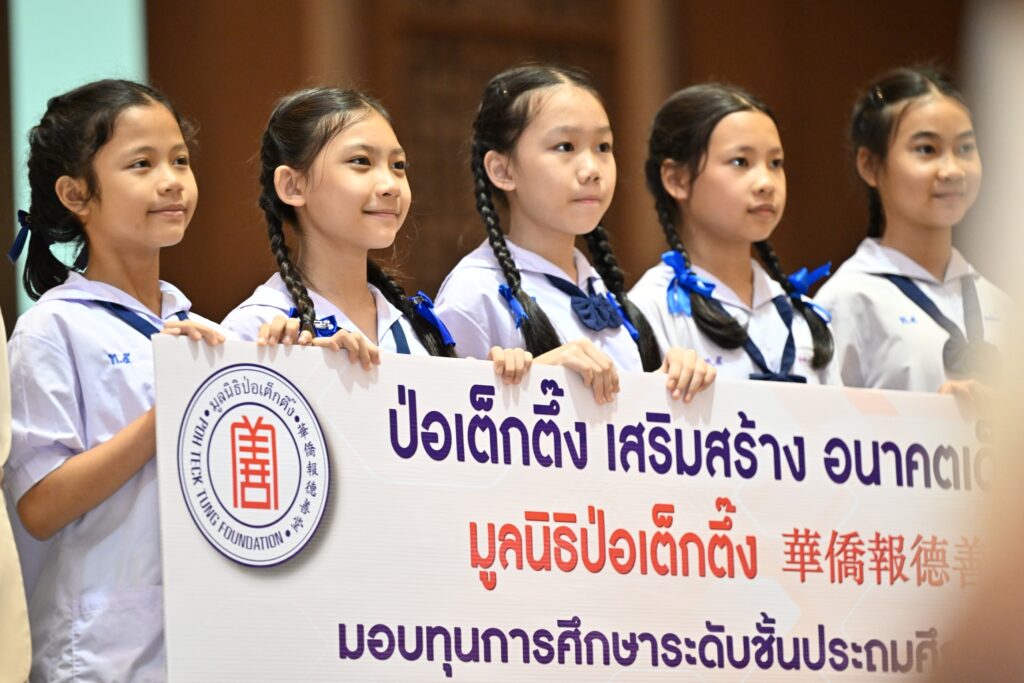 มูลนิธิป่อเต็กตึ๊ง เสริมสร้างอนาคตเด็กไทย มอบทุนการศึกษาในระดับชั้นประถม และทุนฯ ทุกระดับปีสุดท้าย (ทุนสัญจร) แก่เยาวชนที่ประพฤติดีแต่ขาดแคลนทุนทรัพย์ 5 จังหวัดภาคเหนือ รวมงบฯ กว่า 2.25 ล้านบาท 26