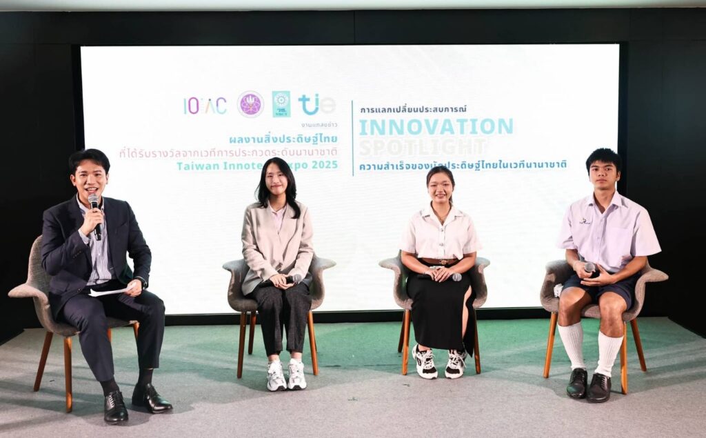 วช. แถลงข่าวฝีมือนักประดิษฐ์ไทย คว้ารางวัลจากเวทีประกวดนานาชาติ “Taiwan Innotech Expo 2025” 27