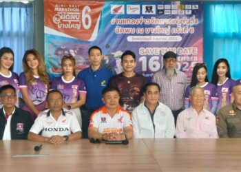 สภ.บางใหญ่ ผนึกกำลังภาคเอกชน เตรียมจัดวิ่ง “นัดพบ ณ บางใหญ่ ครั้งที่ 6” รายได้สมทบโครงการเพื่อสังคมและเยาวชน