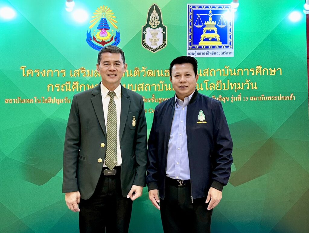 จุดเปลี่ยนสังคม! สถาบันพระปกเกล้า ผลักดันศูนย์สมานฉันท์“ปทุมวัน”สร้างสันติสุข ตอบโจทย์ทางออกความขัดแย้งสังคมไทย 25
