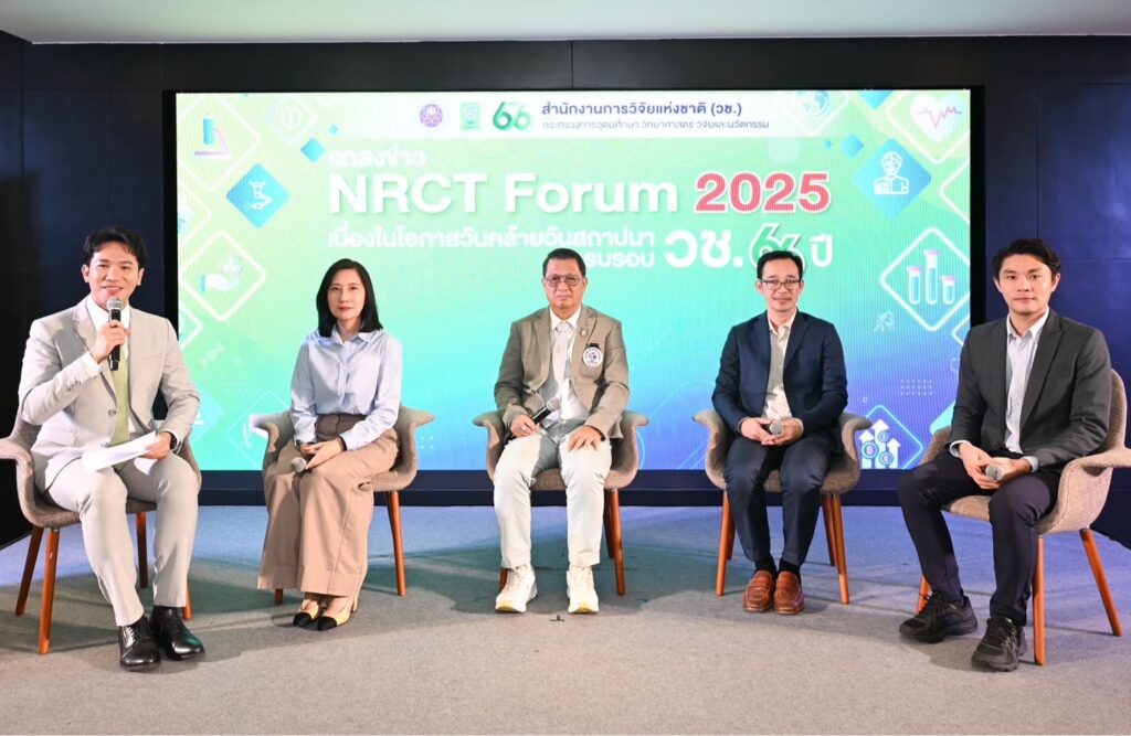 27-30 ตุลาคม นี้ ขอเชิญร่วมงาน “NRCT Forum 2025” เนื่องในโอกาส วช. ครบรอบ 66 ปี เชิญเยี่ยมชมตลาดงานวิจัย พื้นที่สร้างสรรค์การเรียนรู้ กิจกรรมจากงานวิจัยและนวัตกรรมเพื่อการพัฒนาประเทศ ณ สำนักงานการวิจัยแห่งชาติ(วช.) 27