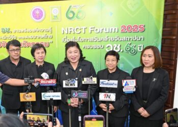 “NRCT Forum 2025” เนื่องในโอกาสวันคล้ายวันสถาปนา วช. ภายใต้แนวคิด “66 ปี วช. สานพลังองค์ความรู้ เชิดชูคุณค่านักวิจัย ยกระดับอนาคตไทย ด้วยวิจัยและนวัตกรรม”