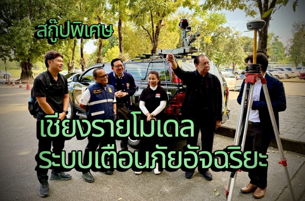 สกู๊ปพิเศษโดย สมชาย จรรยา 30