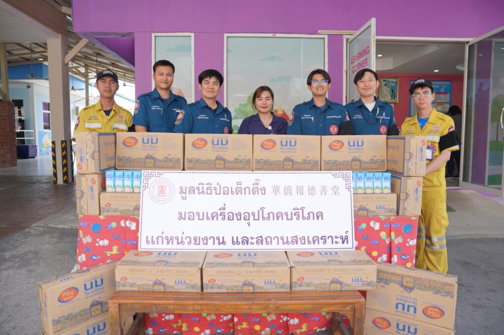 มูลนิธิป่อเต็กตึ๊ง ส่งต่อธารน้ำใจ บจก.คันทรีเฟรชแดรี่ มอบนมยูเอชที แก่ผู้ยากไร้ในสถานสงเคราะห์ 5 จังหวัด รวม 27 แห่ง รวม 33,600 กล่อง 29
