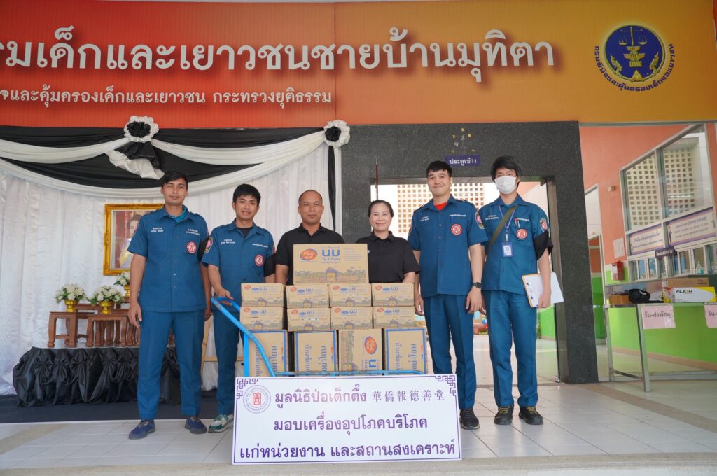 มูลนิธิป่อเต็กตึ๊ง ส่งต่อธารน้ำใจ บจก.คันทรีเฟรชแดรี่ มอบนมยูเอชที แก่ผู้ยากไร้ในสถานสงเคราะห์ 5 จังหวัด รวม 27 แห่ง รวม 33,600 กล่อง 27