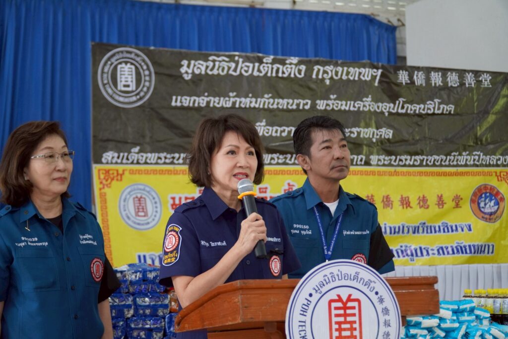 มูลนิธิป่อเต็กตึ๊ง ทุ่มงบกว่า 26.2 ล้านบาท ส่งต่อธารน้ำใจ ต้านภัยหนาว ลงพื้นที่แจกจ่ายผ้าห่มพร้อมเครื่องอุปโภคบริโภค บรรเทาทุกข์ผู้ประสบภัยหนาวในถิ่นทุรกันดารรวม 4 ภาค เพื่อถวายเป็นพระราชกุศลแด่สมเด็จพระนางเจ้าสิริกิติ์ พระบรมราชินีนาถ พระบรมราชชนนีพันปีหลวง 29