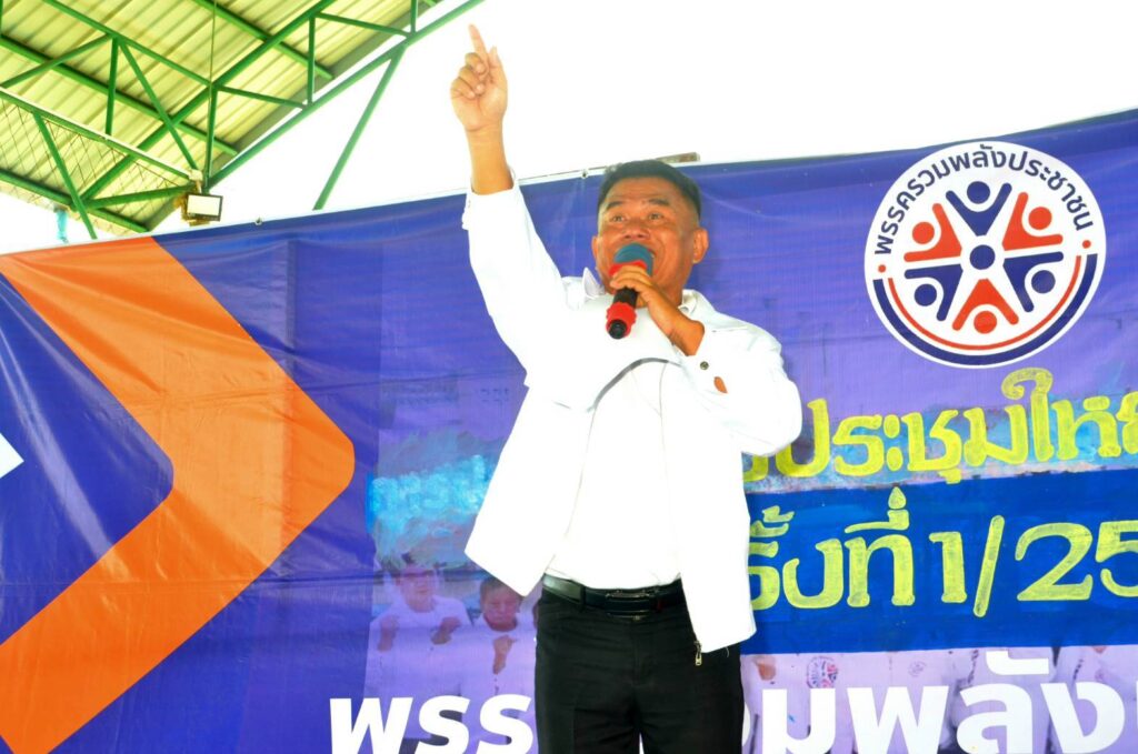 พรรครวมพลังประชาชนจัดประชุมใหญ่ เลือก “อภิวิชญญ์” นั่งหัวหน้าพรรค ชูนโยบาย "สร้างงาน สร้างอาชีพ และยกระดับคุณภาพชีวิตสตรี" มุ่งสร้างครอบครัวไทยให้แข็งแกร่ง 31