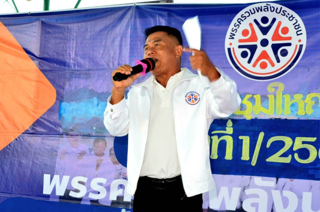 พรรครวมพลังประชาชนจัดประชุมใหญ่ เลือก “อภิวิชญญ์” นั่งหัวหน้าพรรค ชูนโยบาย "สร้างงาน สร้างอาชีพ และยกระดับคุณภาพชีวิตสตรี" มุ่งสร้างครอบครัวไทยให้แข็งแกร่ง 30