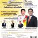 สมาคมนักศึกษาเก่า นิด้า จัดโครงการ "ร่วมใจพัฒนาอย่างยั่งยืน 44 ปี แห่งการก่อตั้งสมาคมนักศึกษาเก่าสถาบันบัณฑิ พัฒนบริหารศาสตร์ ในพระบรมราชูถัมภ์" 29 สมาคมนักศึกษาเก่า นิด้า จัดโครงการ “ร่วมใจพัฒนาอย่างยั่งยืน 44 ปี แห่งการก่อตั้งสมาคมนักศึกษาเก่าสถาบันบัณฑิ พัฒนบริหารศาสตร์ ในพระบรมราชูถัมภ์”