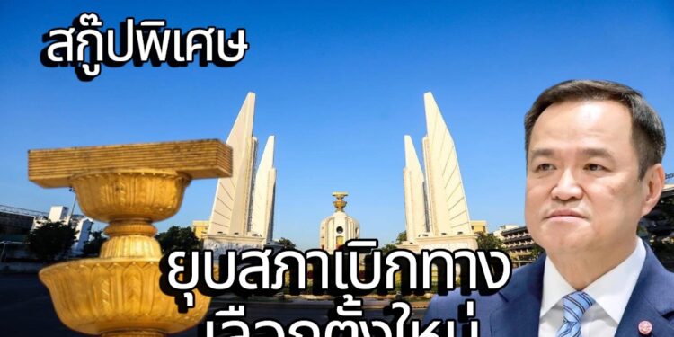 สกู๊ปพิเศษโดย สมชาย จรรยา 24 สกู๊ปพิเศษโดย สมชาย จรรยา