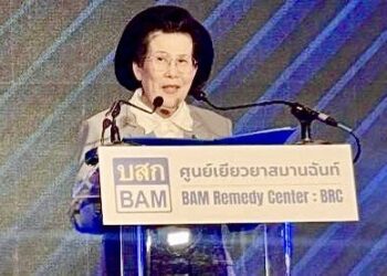 เปิดศูนย์ “BAM Remedy Center” ขับเคลื่อน UNGPs เสาหลักที่ 3 สร้างกลไกเยียวยาผู้ได้รับผลกระทบธุรกิจอย่างเป็นรูปธรรม