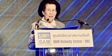 เปิดศูนย์ “BAM Remedy Center” ขับเคลื่อน UNGPs เสาหลักที่ 3 สร้างกลไกเยียวยาผู้ได้รับผลกระทบธุรกิจอย่างเป็นรูปธรรม