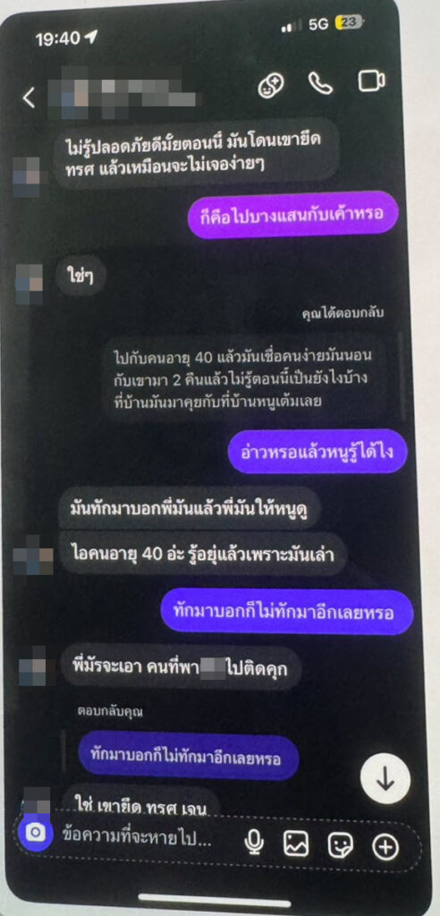 แกะรอยบุกช่วยเด็กหญิง 12 ปี หายตัว 4 วัน หลงเชื่อคำลวงในแซทเกมส์ออนไลน์ 26