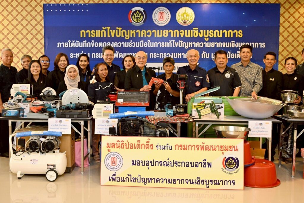 มูลนิธิป่อเต็กตึ๊ง เดินสายสร้างอาชีพ สร้างชีวิตประชาชนภาคใต้อย่างยั่งยืนต่อเนื่อง มอบอุปกรณ์ประกอบอาชีพ ให้แก่ครัวเรือนยากจนในพื้นที่จังหวัดระนอง พร้อมมอบจักรยานให้แก่โรงเรียนในพื้นที่ชนบท และนำหน่วยแพทย์เคลื่อนที่ออกบริการในพื้นที่ฟรี 27