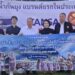 ดร.จำนงค์ อัศวเรืองชัย ประธานบริษัท สีไทยกันไซเพนท์ จำกัดและกาญจนา อัศวเรืองชัย พร้อมด้วยคุณ นงนุช นามวงศ์ ที่ปรึกษาอาวุโส เดอะมอลล์ กรุ๊ป เป็นประธานมอบทุนการศึกษาประจำปี 2569 36 ดร.จำนงค์ อัศวเรืองชัย ประธานบริษัท สีไทยกันไซเพนท์ จำกัดและกาญจนา อัศวเรืองชัย พร้อมด้วยคุณ นงนุช นามวงศ์ ที่ปรึกษาอาวุโส เดอะมอลล์ กรุ๊ป เป็นประธานมอบทุนการศึกษาประจำปี 2569