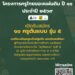 กลุ่มบีเจซี บิ๊กซี เปิดรับสมัคร “ครูต้นแบบ รุ่นที่ 5” เฟ้นหา 10 ครูต้นแบบจาก 5 ภูมิภาค ชิงทุนสนับสนุนการสอนและสถานศึกษา รวมมูลค่ากว่า 300,000 บาท 38 กลุ่มบีเจซี บิ๊กซี เปิดรับสมัคร “ครูต้นแบบ รุ่นที่ 5” เฟ้นหา 10 ครูต้นแบบจาก 5 ภูมิภาค ชิงทุนสนับสนุนการสอนและสถานศึกษา รวมมูลค่ากว่า 300,000 บาท