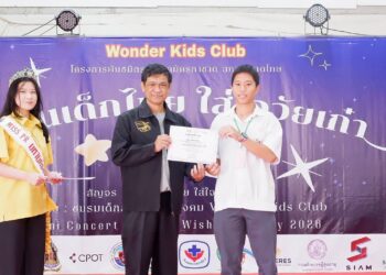 ชมรมเด็กสร้างสรรค์สังคม (Wonder Kids Club) อบรม นักข่าวรุ่นเยาว์