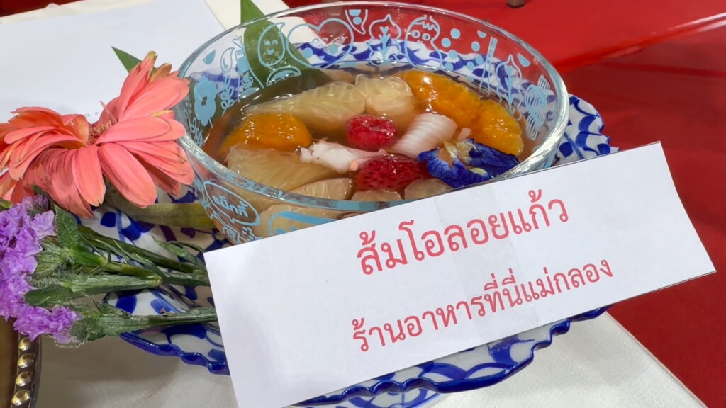 สมุทรสงคราม เตรียมจัดงาน“ส้มโอขาวใหญ่” รับตรุษจีน ดันสินค้า GI กระตุ้นเศรษฐกิจ-ท่องเที่ยว สร้างรายได้ชุมชน 34