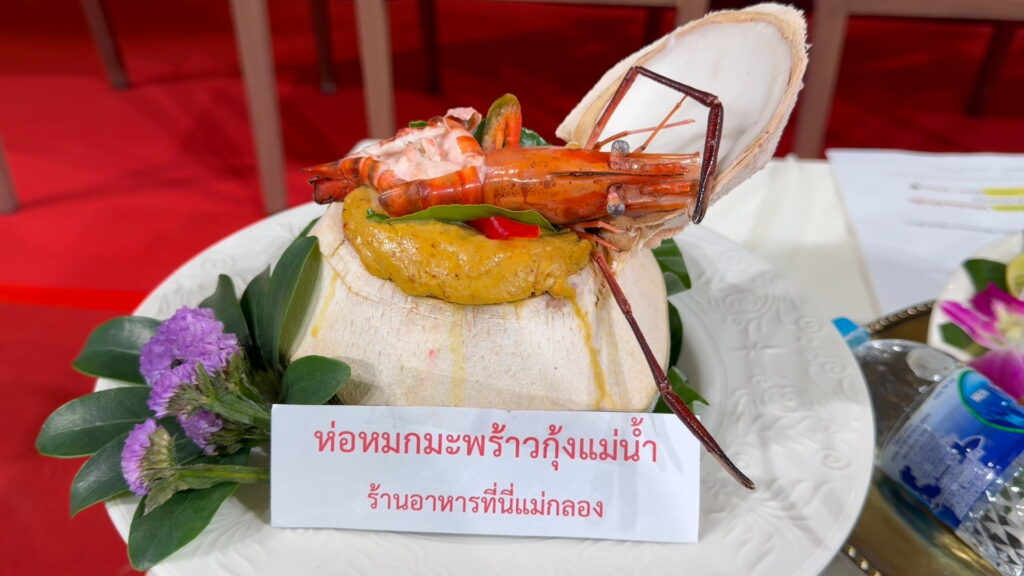 สมุทรสงคราม เตรียมจัดงาน“ส้มโอขาวใหญ่” รับตรุษจีน ดันสินค้า GI กระตุ้นเศรษฐกิจ-ท่องเที่ยว สร้างรายได้ชุมชน 31