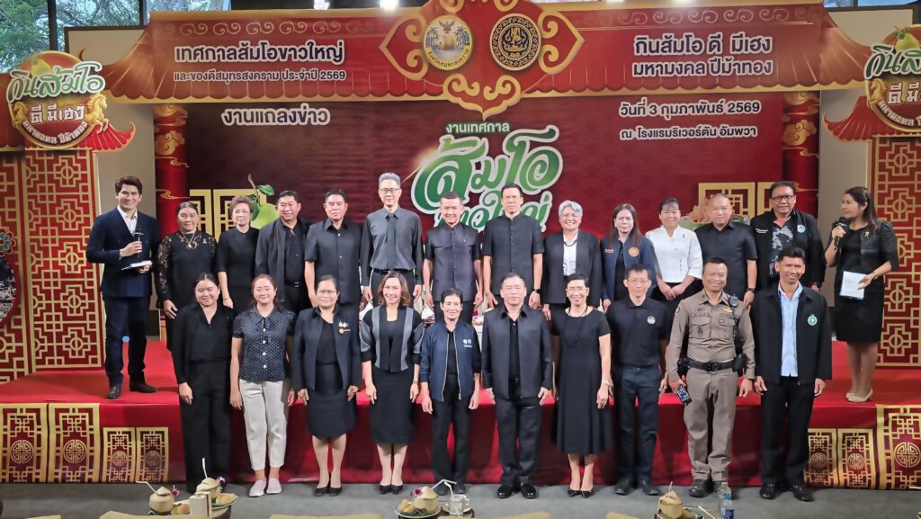 สมุทรสงคราม เตรียมจัดงาน“ส้มโอขาวใหญ่” รับตรุษจีน ดันสินค้า GI กระตุ้นเศรษฐกิจ-ท่องเที่ยว สร้างรายได้ชุมชน 29