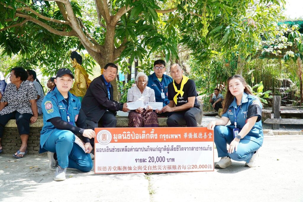 มูลนิธิป่อเต็กตึ๊ง จัดงบฯ กว่า 18.25 ล้านบาท ซับน้ำตา ส่งต่อกำลังใจ ในโครงการฟื้นฟูหลังน้ำลดแก่ผู้ประสบภัยน้ำท่วม 9 จังหวัดภาคใต้ 32