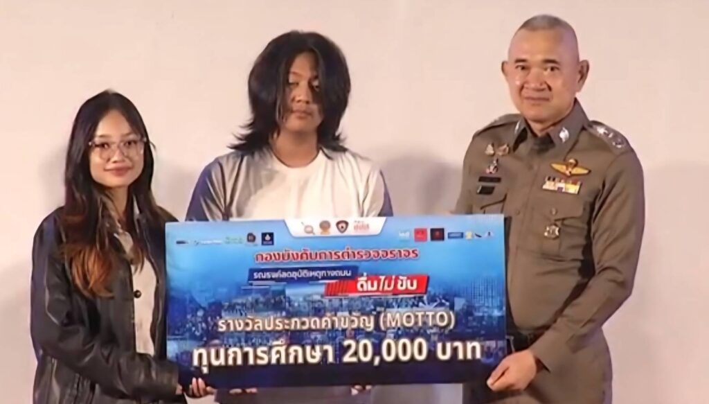 กองบังคับการตำรวจจราจร ร่วมกับ สสส. จัดประกวดหนังสั้นดื่มไม่ขับ-พร้อมมอบทุนการศึกษาให้นักศึกษาที่เข้าร่วมประกวด 29