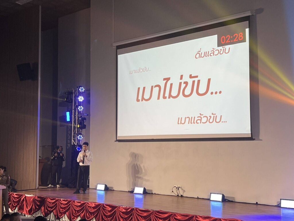 กองบังคับการตำรวจจราจร ร่วมกับ สสส. จัดประกวดหนังสั้นดื่มไม่ขับ-พร้อมมอบทุนการศึกษาให้นักศึกษาที่เข้าร่วมประกวด 27