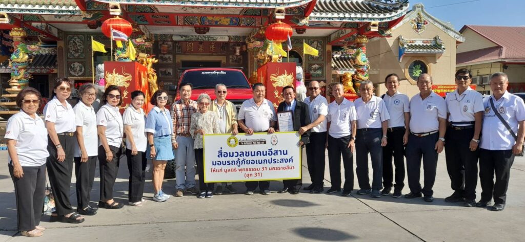 สโมสรสื่อมวลชนคนอีสาน มอบรถขับเคลื่อน 4 ล้อ เอนกประสงค์ ให้ " มูลนิธิ พุทธธรรม (ฮุก 31 ) โคราช 33